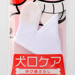 mind up - Dog's Finger Toothbrush (Made in Japan) Doge N Cate